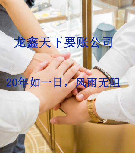 清河门要账公司