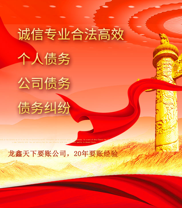 清河门讨债公司